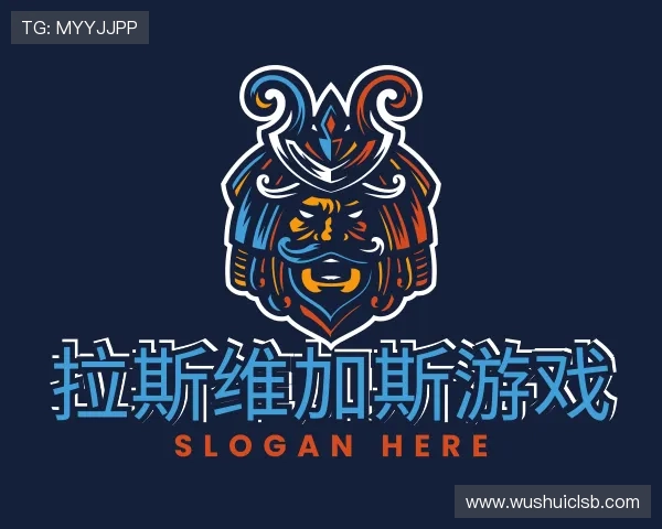 介绍拉斯维加斯游戏